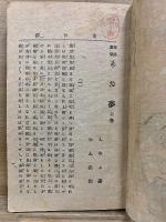 探偵実話　あだ夢
