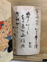 探偵実話　あだ夢
