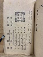 探偵実話　あだ夢