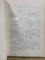 改稿 物理学