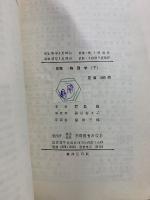 改稿 物理学