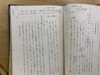 概観日本史要