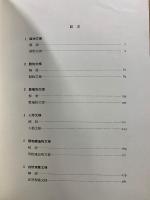 世界文様図鑑