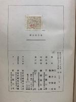 東洋考古学　全