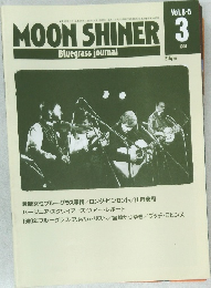 MOON SHINER　1991年3月号