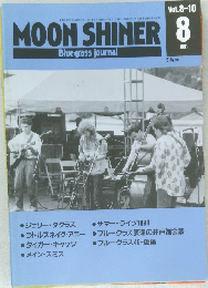 MOON SHINER　1991年8月号