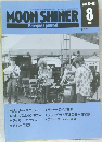 MOON SHINER　1991年8月号