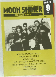 MOON SHINER　1991年9月号
