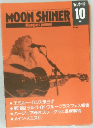 MOON SHINER　1991年10月号