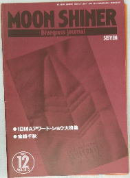 MOON SHINER　1992年12月号