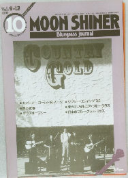 MOON SHINER　1992年10月号