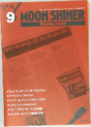 MOON SHINER　1992年9月号
