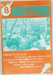 MOON SHINER　1992年8月号