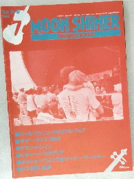 MOON SHINER　1992年7月号