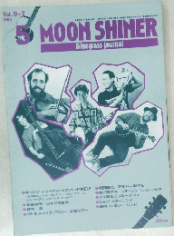 MOON SHINER　1992年5月号