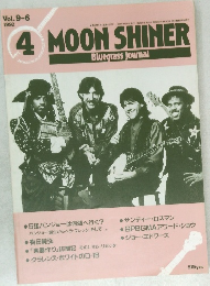MOON SHINER　1992年4月号
