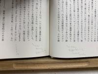 ウォール・ストリートと極東　政治における国際金融資本