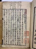宏智禅師頌古