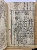 宏智禅師頌古