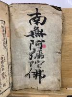 六祖法宝壇経