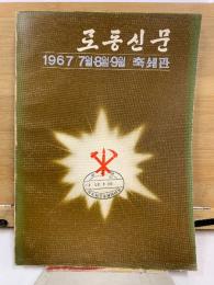 労働新聞