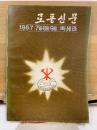 労働新聞
