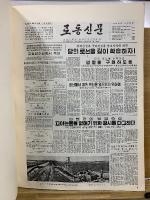 労働新聞