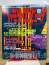ファミリーコンピュータマガジン