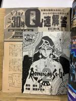 ファミリーコンピュータマガジン