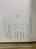 萬首唐人絶句