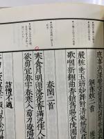 萬首唐人絶句
