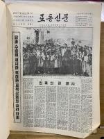 労働新聞