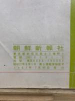 労働新聞