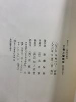 王羲之蘭亭序　張金界奴本