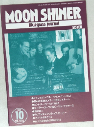 MOON　SHINER　1993年10月号