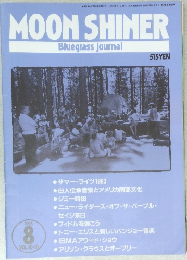 MOON SHINER　8　1993