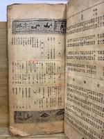 書之研究