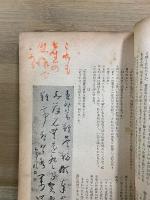 書之研究