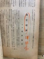 書之研究