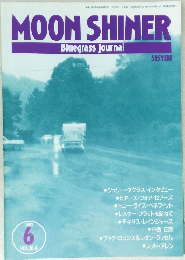 MOON SHINER　1993年6月号