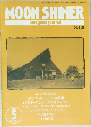 MOON SHINER　1993年5月号