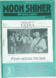 MOON SHINER　1993年3月号
