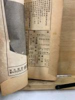 書之研究