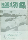 MOON SHINER　1993　2