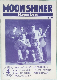 MOON SHINER Bluegrass journal　1993年4月号　Vol.10-6