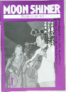 MOON SHINER　1993年1月号