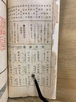 書之研究