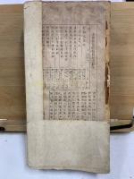 書之研究