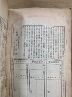 書之研究