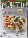料理王国2014年8月号